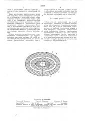 Электромагнит (патент 338928)