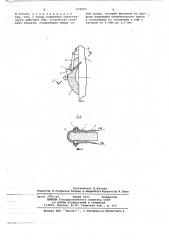 Устройство для подачи смазочноохлаждающей жидкости (патент 672003)
