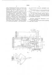 Устройство для обработки трохоидальных поверхностей (патент 549324)