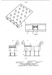 Упаковка для легкоповреждаемых предметов (патент 1070073)