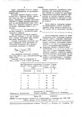 Способ выделения маннита из бурых водорослей (патент 1595832)