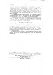 Способ получения 2,4,6-тринитро-м-фенилендиамина из тетранитроанилина (патент 147119)
