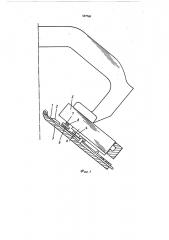 Устройство для удержания игл в игольнице плосковязальной машины (патент 557769)