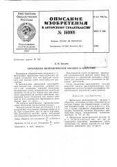 Патент ссср  160008 (патент 160008)