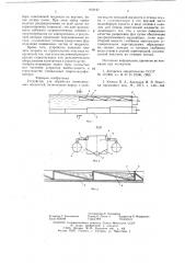 Устройство для обработки взвесенесущих жидкостей (патент 619197)