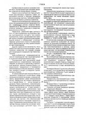 Многооборотная сборно-разборная тара для упаковки в пакет легкодеформируемых листовых изделий (патент 1790534)