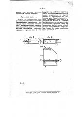 Прибор для сравнительного определения кремнистости сукон (патент 10353)