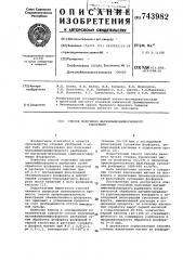 Способ получения магнийаммонийфосфорного удобрения (патент 743982)