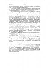 Тестоделитель 