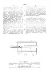 Газоструйный излучатель (патент 454062)