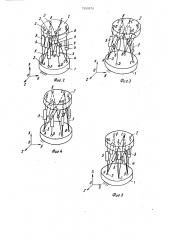 L-координатный механизм (патент 1563978)