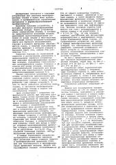 Устройство для сжигания мелкофракционных древесных отходов (патент 1057750)