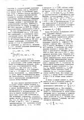 Кодер телевизионного сигнала (патент 1569990)