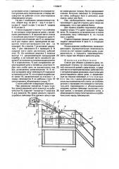 Станок для сборки и ремонта цепи (патент 1738477)