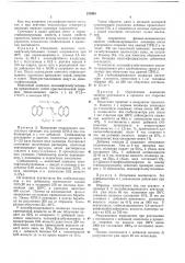 Композиция на основе полимера 3,3'-бис-(хлор- метил)- оксациклобутана и стабилизатора (патент 233901)