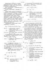 Способ определения среднего диаметра частиц твердой фазы угольной пульпы (патент 1317324)