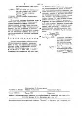Способ определения относительной обрабатываемости сталей (патент 1471115)