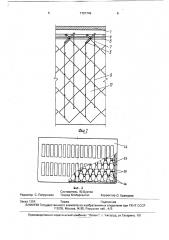 Инкубатор (патент 1727749)