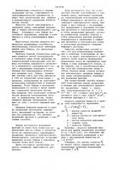 Способ электрофореза в свободной среде (патент 1015739)