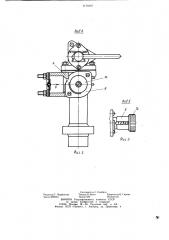Струйный насос (патент 1170197)