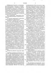 Измеритель энергии искры (патент 1631455)