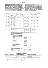 Способ получения м-(2,4-ди-(трет-амилфенокси)- ацетиламинобензойной кислоты (патент 1694575)