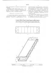 Строительный элемент (патент 287272)