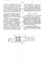 Датчик давления (патент 909602)
