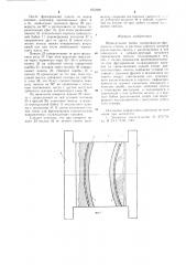 Шпиндельная бабка копировальнофрезерного станка (патент 657928)