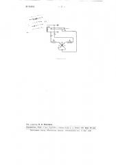 Устройство для контроля и сигнализации замыкания на корпус обмотки ротора синхронного генератора (патент 103851)