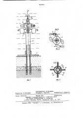 Подводная буровая установка (патент 926264)