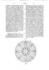 Колебательная система (патент 1702006)