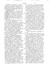 Устройство для психофизиологических исследований (патент 1547809)
