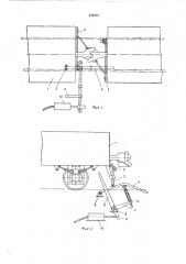 Устройство для автоматического расцепления единиц железнодорожного подвижного состава (патент 459373)