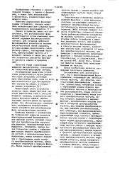 Широкодиапазонный фазовращатель (патент 1149180)