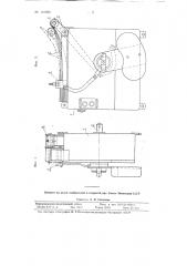 Пружинный привод для высоковольтных выключателей (патент 110928)