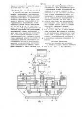 Машина для литья под давлением отливок, армированных многожильным канатом (патент 747616)