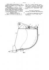 Ковш экскаватора (патент 907165)