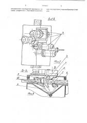 Продольно-фрезерный станок (патент 1794651)
