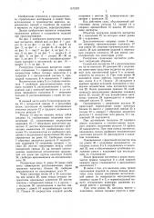 Разгрузчик сушильных вагонеток (патент 1475797)