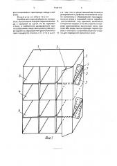 Коробка для порошкообразных материалов курилова (патент 1735143)
