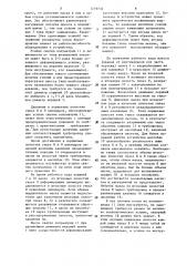Устройство для объемного деформирования (патент 1279732)
