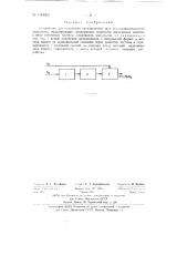 Устройство для получения произведения двух последовательностей импульсов (патент 130062)