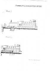 Углеподъемник для паровозов (патент 838)