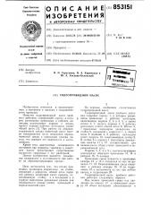 Гидроприводной насос (патент 853151)