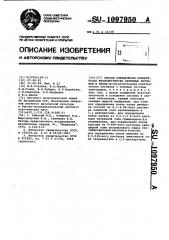 Способ определения концентрации физиологически активных катионов в крови (патент 1097950)