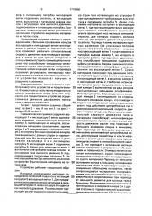 Пневматическая сушилка (патент 1778480)