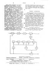 Телевизионный синхрогенератор (патент 801307)