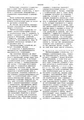 Приемопередающее устройство (патент 1646059)