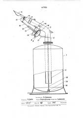 Импульсный дождевальный аппарат (патент 447989)